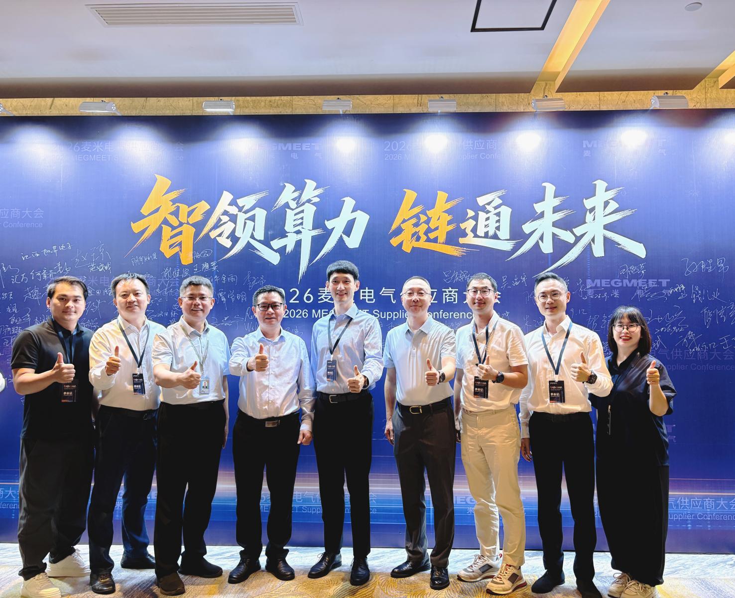 智领算力 链通未来 | 中印云端受邀出席2026麦米供应商大会