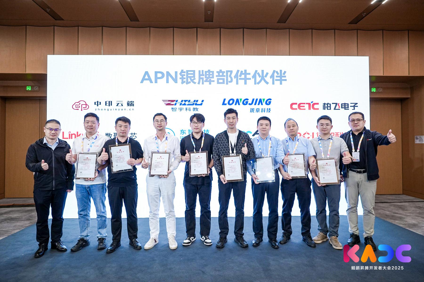 KADC 2025｜中印云端荣获华为昇腾APN合作伙伴认证，同步推出两大重磅AI产品