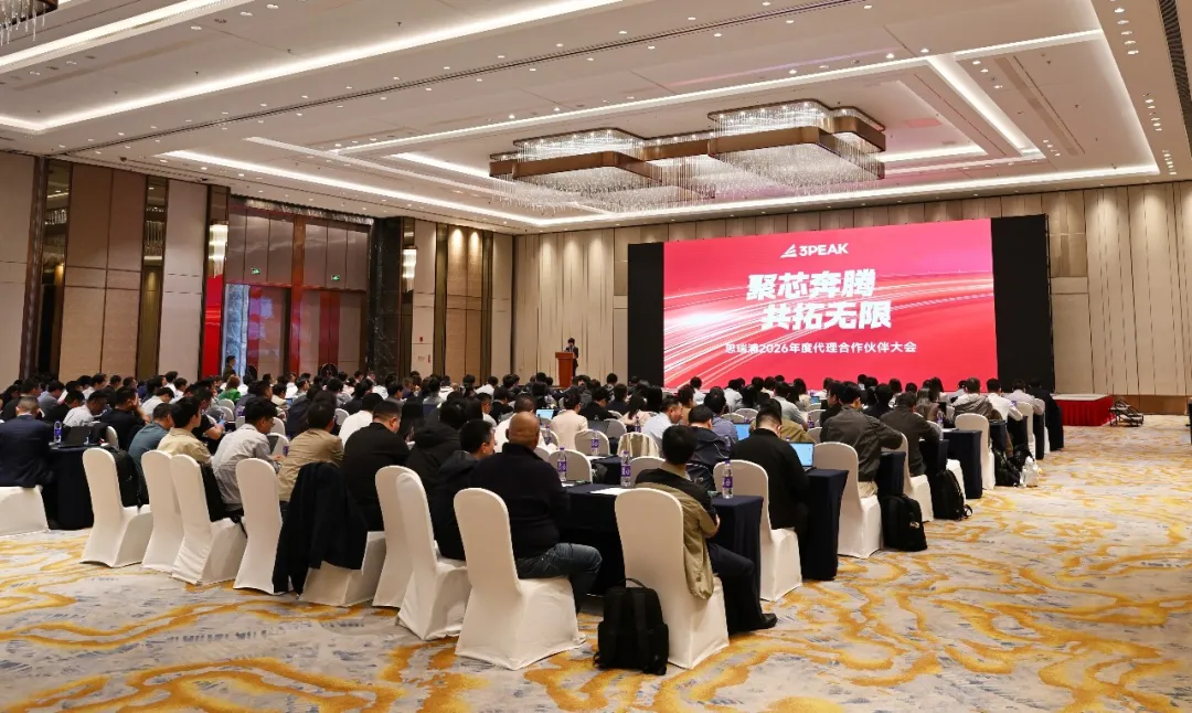 喜报 | 中印云端荣获思瑞浦（3PEAK）多项重磅荣誉